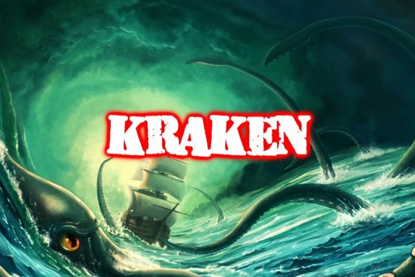 Kraken официальный